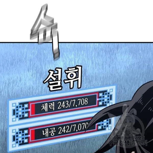 Thiên Ma Phi Thăng Truyện Chapter 24 - 129