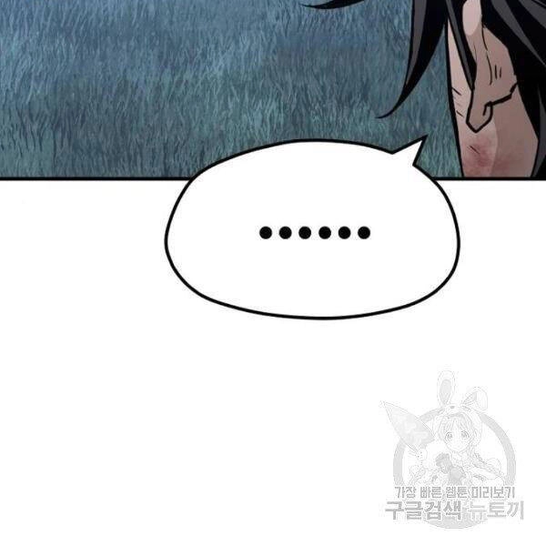 Thiên Ma Phi Thăng Truyện Chapter 24 - 130