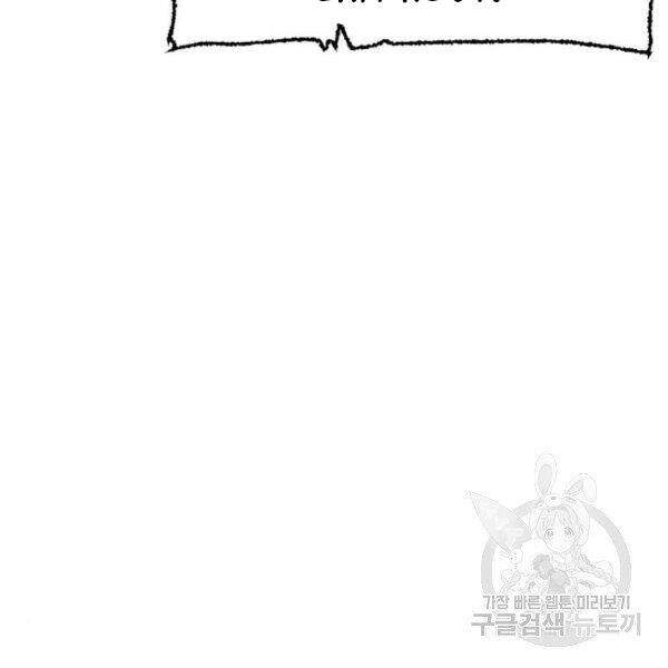 Thiên Ma Phi Thăng Truyện Chapter 24.5 - 3