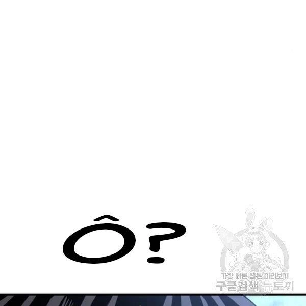 Thiên Ma Phi Thăng Truyện Chapter 24.5 - 8