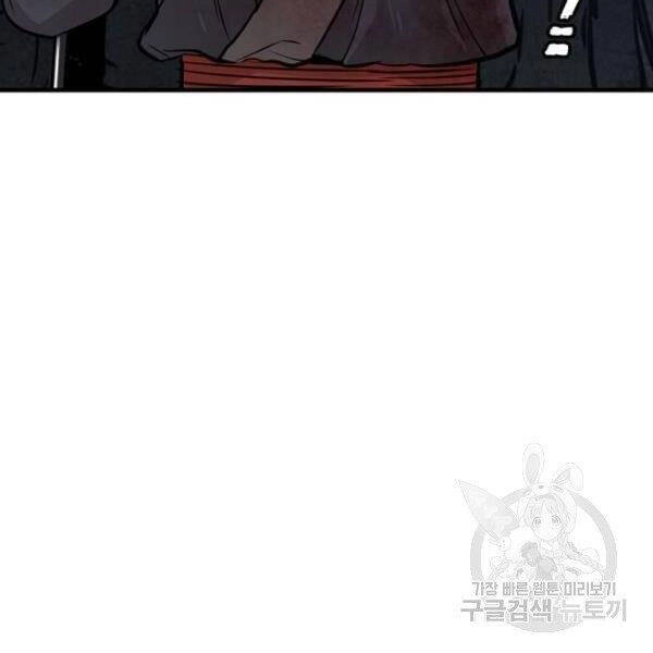 Thiên Ma Phi Thăng Truyện Chapter 24.5 - 13