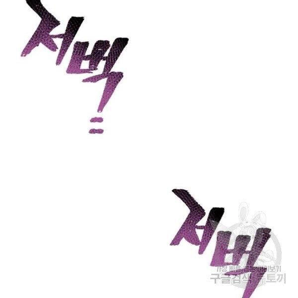 Thiên Ma Phi Thăng Truyện Chapter 24.5 - 33