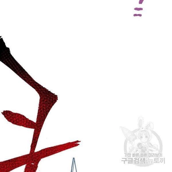 Thiên Ma Phi Thăng Truyện Chapter 24.5 - 34