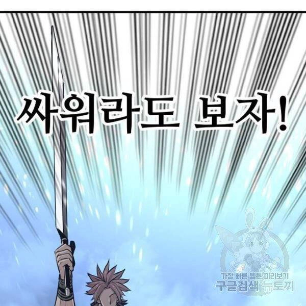 Thiên Ma Phi Thăng Truyện Chapter 24.5 - 70