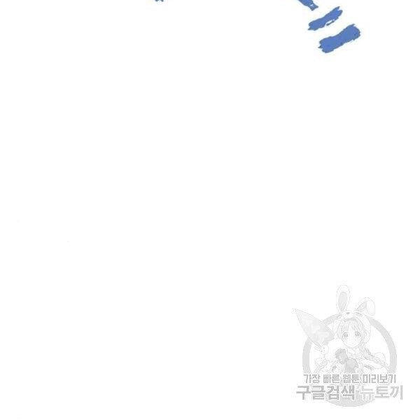 Thiên Ma Phi Thăng Truyện Chapter 24.5 - 73