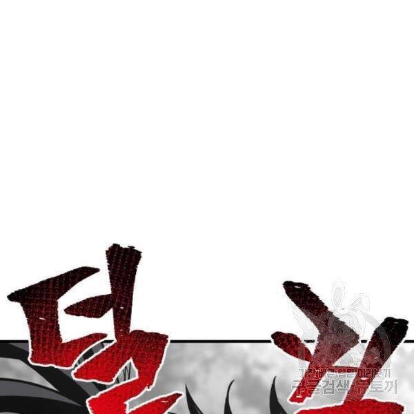 Thiên Ma Phi Thăng Truyện Chapter 24.5 - 76