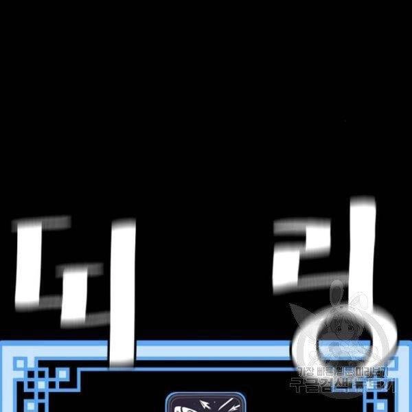 Thiên Ma Phi Thăng Truyện Chapter 24.5 - 90