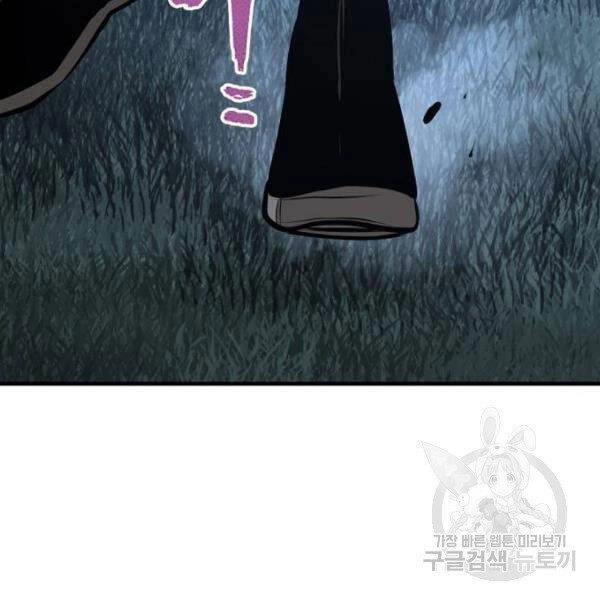 Thiên Ma Phi Thăng Truyện Chapter 24.5 - 98