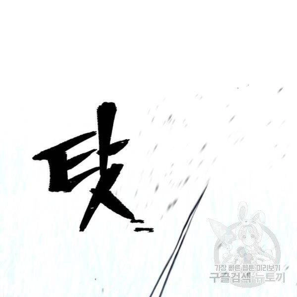 Thiên Ma Phi Thăng Truyện Chapter 24.5 - 100