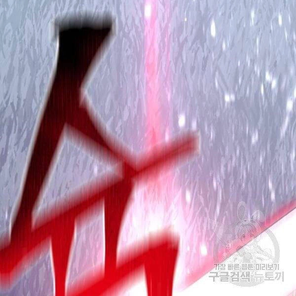 Thiên Ma Phi Thăng Truyện Chapter 24.5 - 103