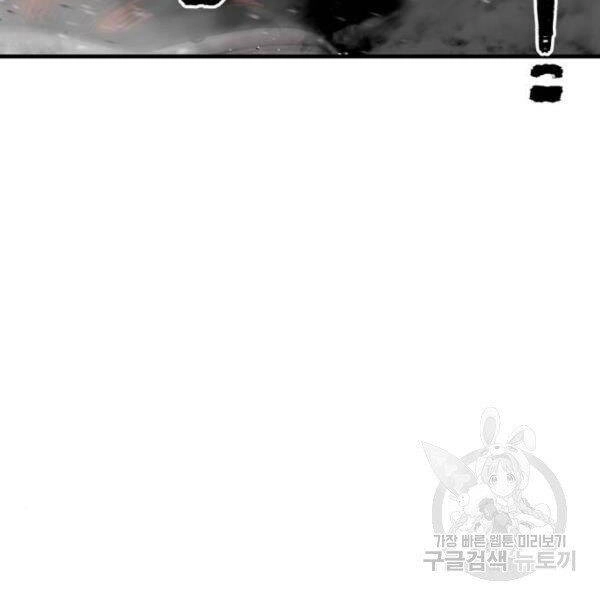 Thiên Ma Phi Thăng Truyện Chapter 24.5 - 115