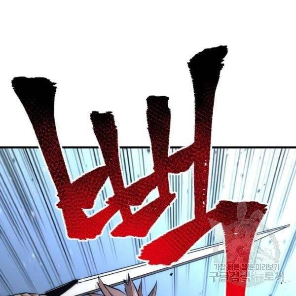 Thiên Ma Phi Thăng Truyện Chapter 24.5 - 119