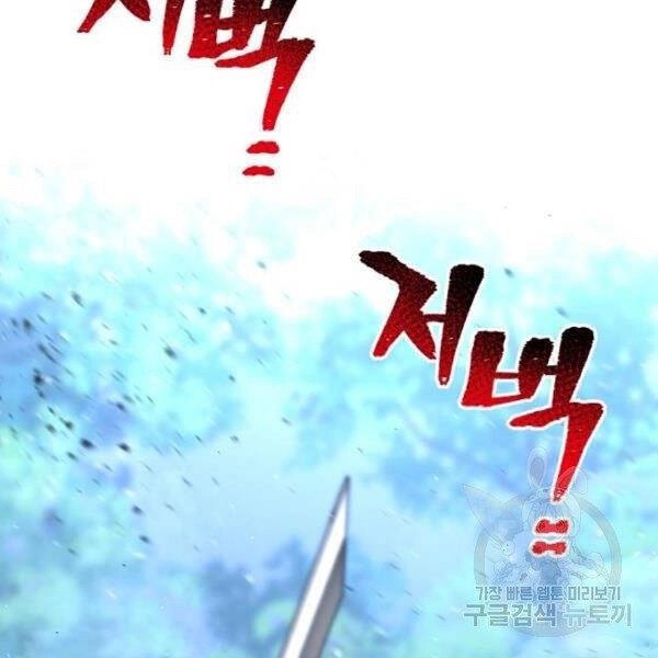 Thiên Ma Phi Thăng Truyện Chapter 24.5 - 127