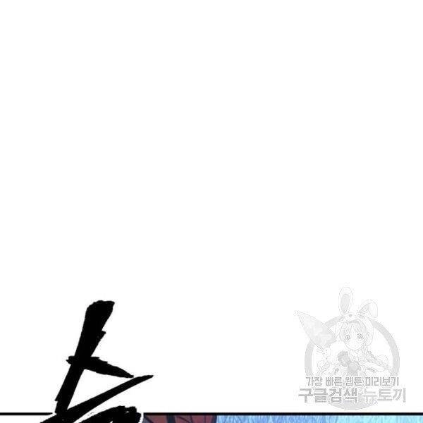 Thiên Ma Phi Thăng Truyện Chapter 24.5 - 131