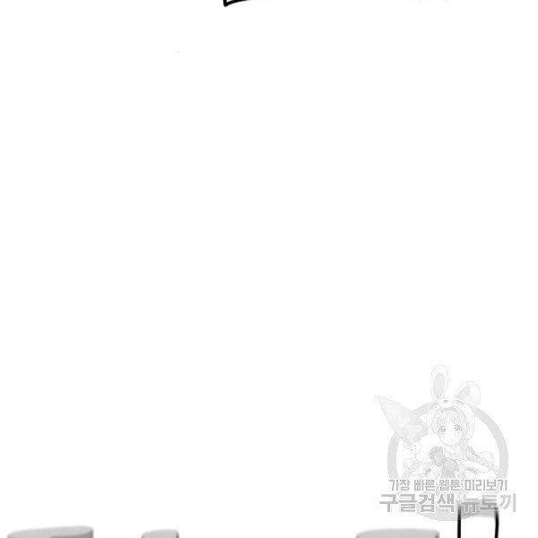 Thiên Ma Phi Thăng Truyện Chapter 24.5 - 138