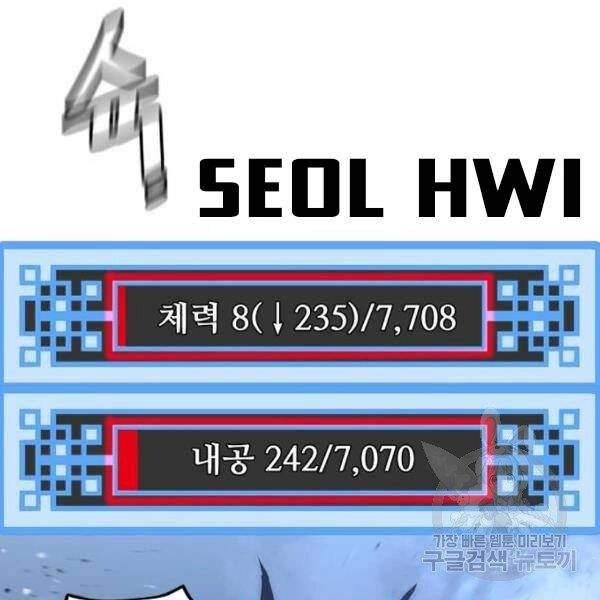 Thiên Ma Phi Thăng Truyện Chapter 24.5 - 140