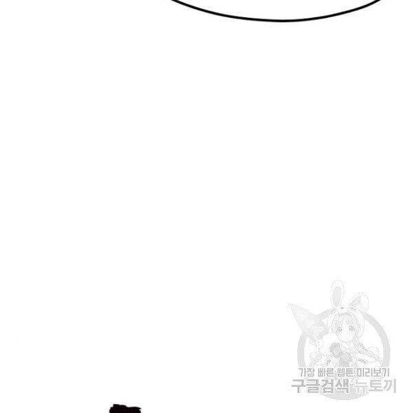 Thiên Ma Phi Thăng Truyện Chapter 24.5 - 155