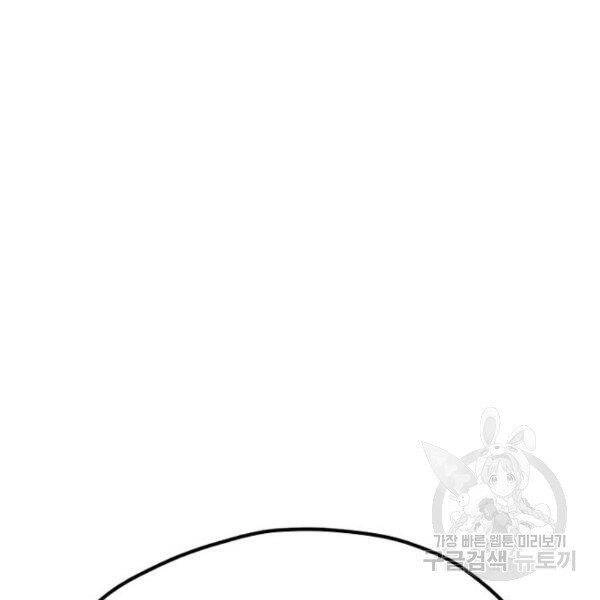 Thiên Ma Phi Thăng Truyện Chapter 24.5 - 171