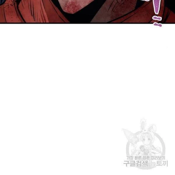 Thiên Ma Phi Thăng Truyện Chapter 24.5 - 180