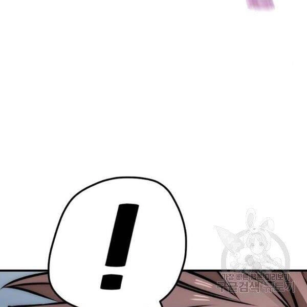 Thiên Ma Phi Thăng Truyện Chapter 24.5 - 189