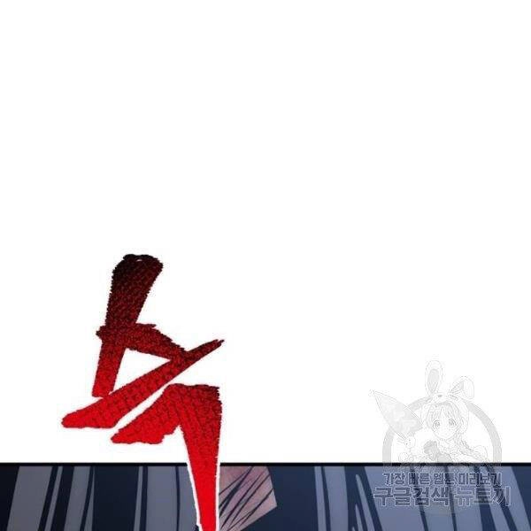 Thiên Ma Phi Thăng Truyện Chapter 24.5 - 197