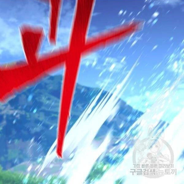 Thiên Ma Phi Thăng Truyện Chapter 24.5 - 201