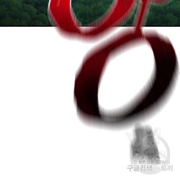 Thiên Ma Phi Thăng Truyện Chapter 24.5 - 203