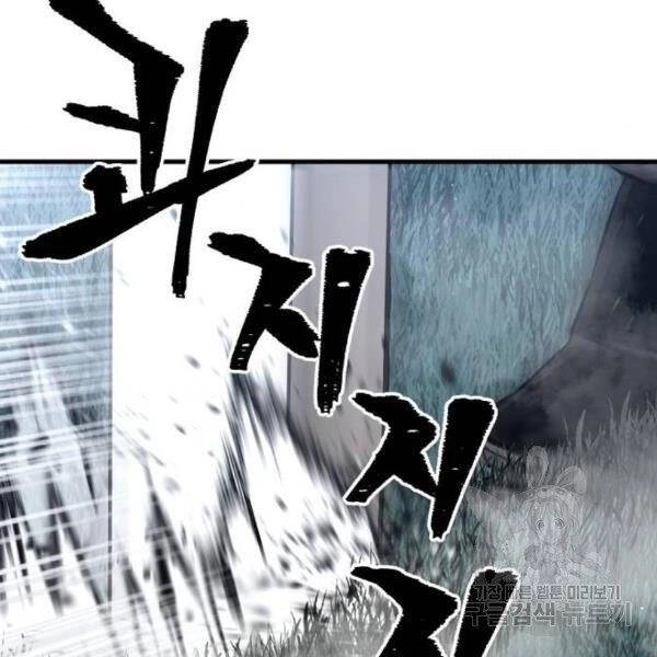 Thiên Ma Phi Thăng Truyện Chapter 24.5 - 205