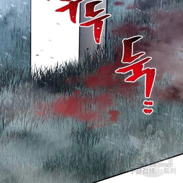 Thiên Ma Phi Thăng Truyện Chapter 24.5 - 208