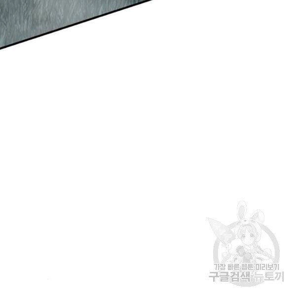 Thiên Ma Phi Thăng Truyện Chapter 24.5 - 209