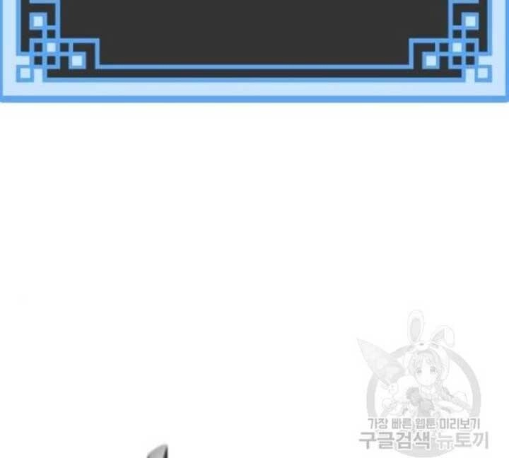 Thiên Ma Phi Thăng Truyện Chapter 25 - 112