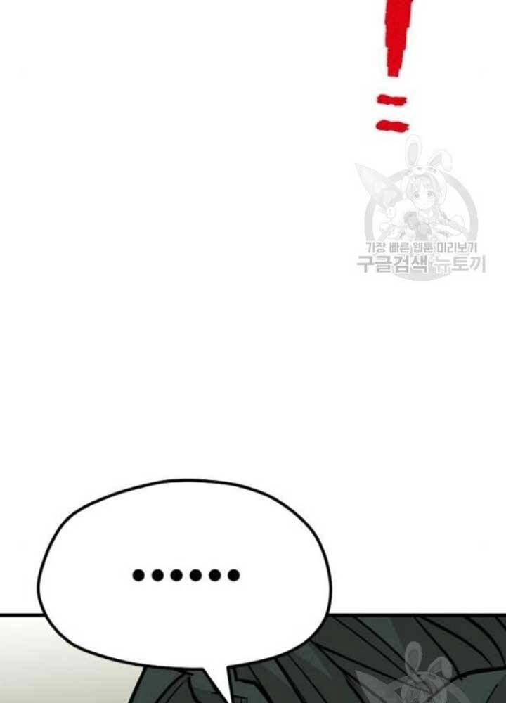 Thiên Ma Phi Thăng Truyện Chapter 25 - 155