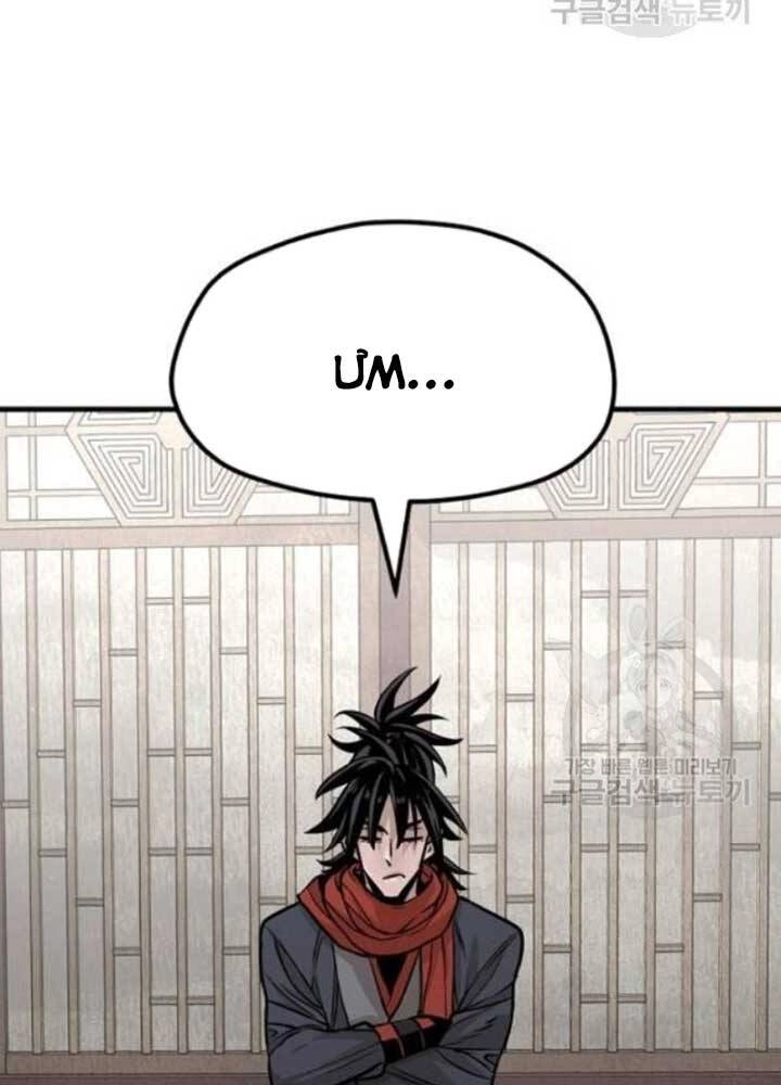 Thiên Ma Phi Thăng Truyện Chapter 25 - 200