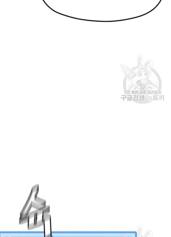 Thiên Ma Phi Thăng Truyện Chapter 25 - 214