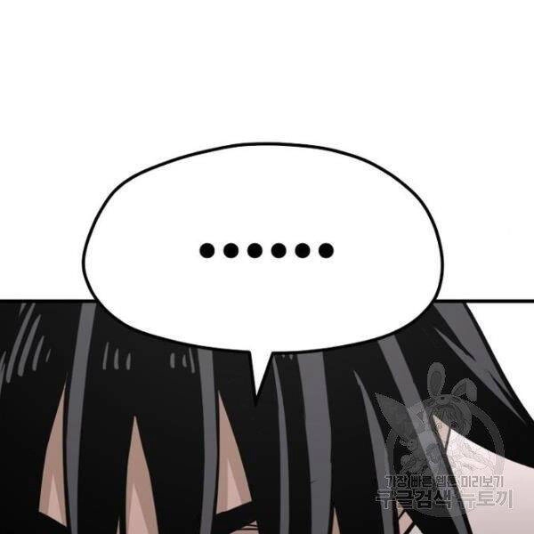 Thiên Ma Phi Thăng Truyện Chapter 26 - 83