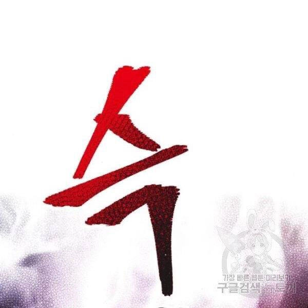 Thiên Ma Phi Thăng Truyện Chapter 26 - 91