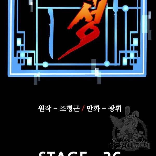 Thiên Ma Phi Thăng Truyện Chapter 26 - 103