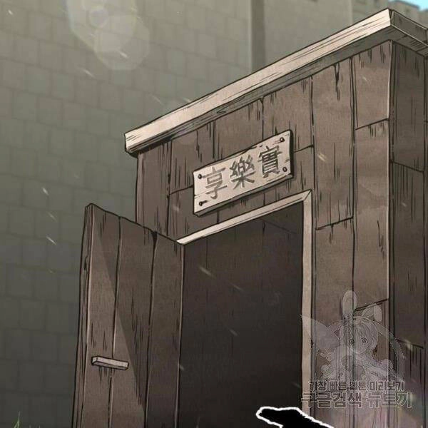 Thiên Ma Phi Thăng Truyện Chapter 26 - 116