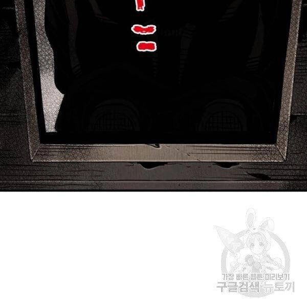 Thiên Ma Phi Thăng Truyện Chapter 26 - 163