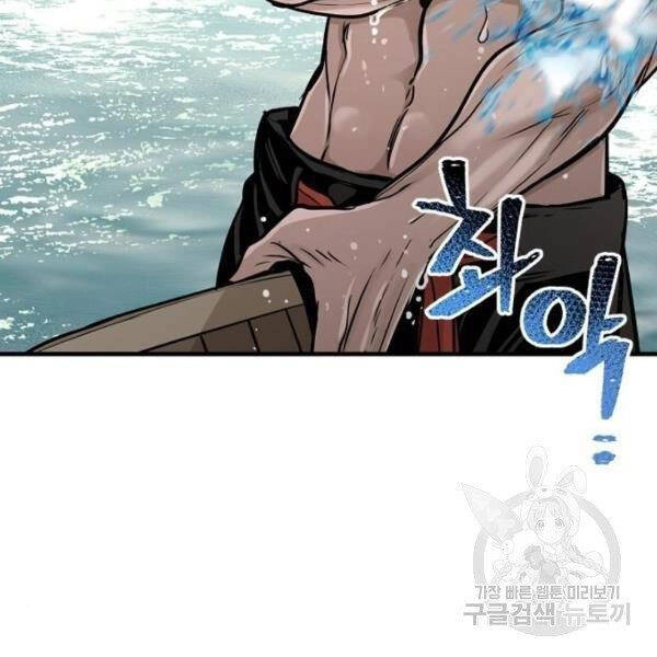 Thiên Ma Phi Thăng Truyện Chapter 26 - 175