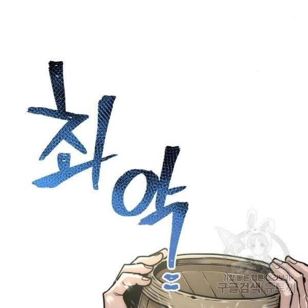 Thiên Ma Phi Thăng Truyện Chapter 26 - 176