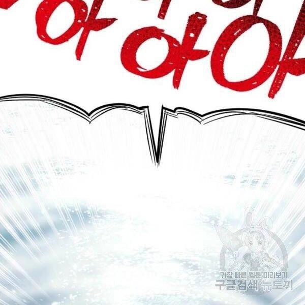 Thiên Ma Phi Thăng Truyện Chapter 26 - 193