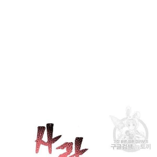 Thiên Ma Phi Thăng Truyện Chapter 26 - 253