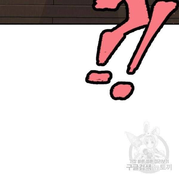 Thiên Ma Phi Thăng Truyện Chapter 26 - 260