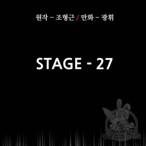 Thiên Ma Phi Thăng Truyện Chapter 27 - 1