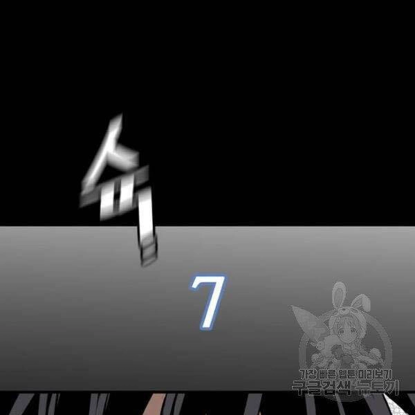 Thiên Ma Phi Thăng Truyện Chapter 27 - 121