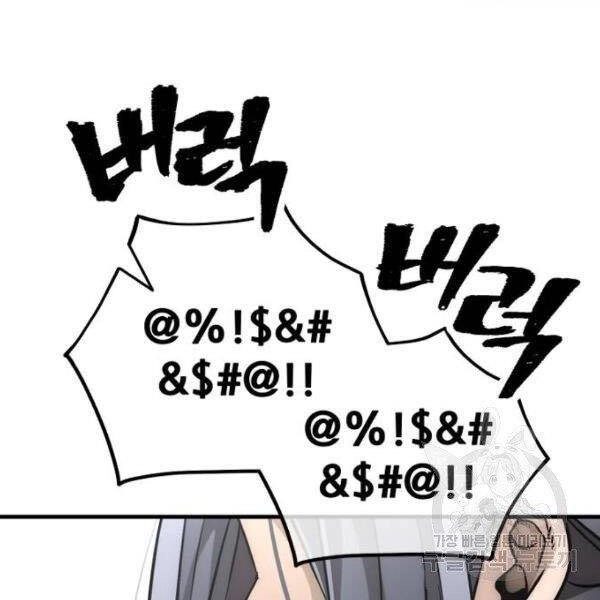 Thiên Ma Phi Thăng Truyện Chapter 27 - 186