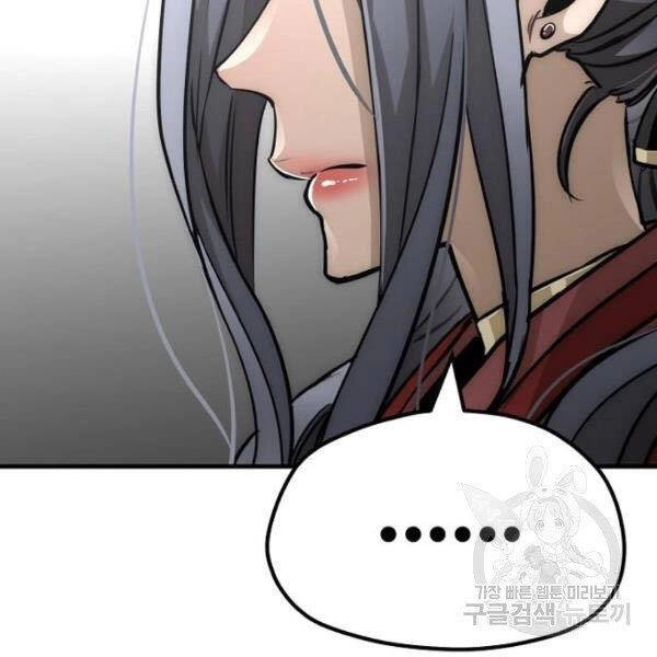 Thiên Ma Phi Thăng Truyện Chapter 27 - 187