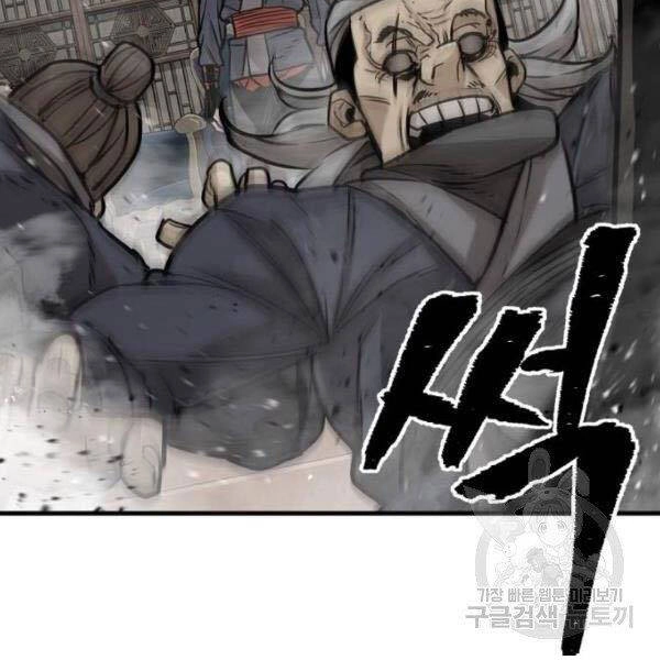 Thiên Ma Phi Thăng Truyện Chapter 27 - 198