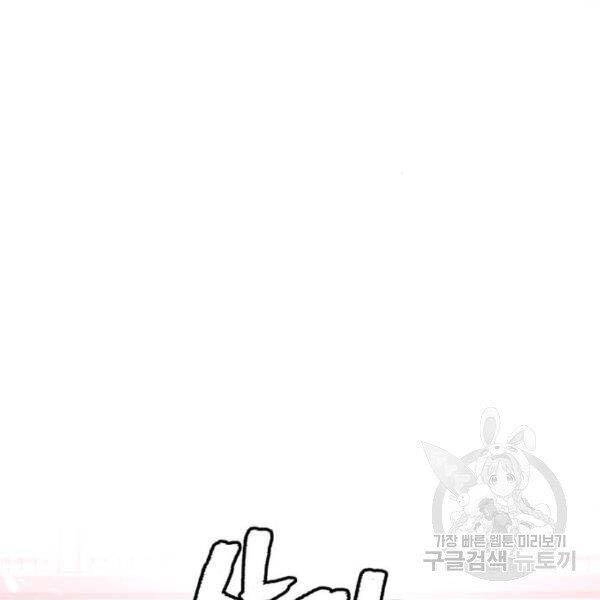 Thiên Ma Phi Thăng Truyện Chapter 27 - 209